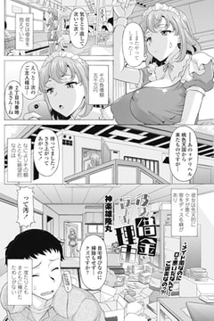 彼女が借金を返せない理由 [辰巳出版]