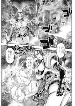 景子の居る街S 第8話 [辰巳出版]