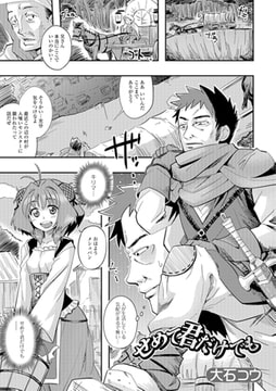 せめて君だけでも [一水社]