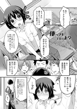 使ってもいいよ…? [メディアックス]