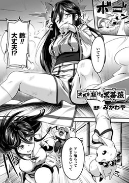 夜風を駆ける黒薔薇【単話】 [キルタイムコミュニケーション]