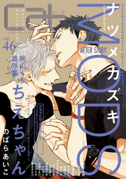 Cab vol.46 [東京漫画社]