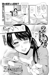 のぞき穴2