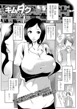 キムダク [一水社]