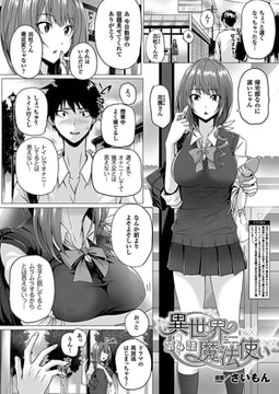 異世界の魔法使い 第4話【単話】 [キルタイムコミュニケーション]