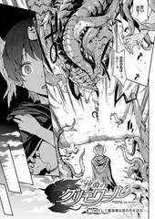 神曲のグリモワール―PANDRA saga 2nd story― 第二十節 そして魔導書は真の名を語る【単話】
