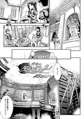 神曲のグリモワール―PANDRA saga 2nd story― 最終節 羽ばたく少女【単話】