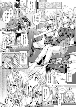 ―魂―INSERT LEVEL4：男女交錯エクスタシー（前）【単話】 [キルタイムコミュニケーション]