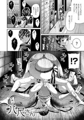八尺さん【単話】
