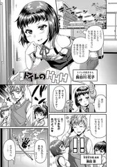 トイレのHHH【単話】