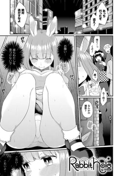 Rabbit hole side：sl*ve【単話】 [キルタイムコミュニケーション]