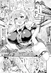 ニンフォメイド【単話】