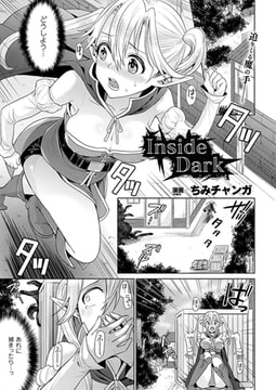 Inside Dark【単話】 [キルタイムコミュニケーション]
