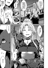 一夜の魔法～寂しがりローラとショタ猫クロ～【単話】