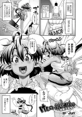 けものっ娘通信～蛙娘アヌラ～【単話】