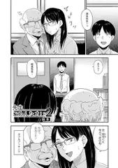 先生ごめんなさい2