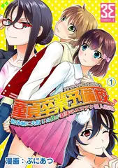 童貞卒業予備校～初体験に失敗した僕が怒涛のエロテク個人指導（1）