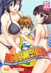 童貞卒業予備校～初体験に失敗した僕が怒涛のエロテク個人指導（2）