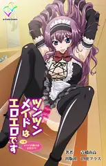 ツンツンメイドはエロエロです 下巻 メイドの躾けはお尻から【フルカラー成人版】