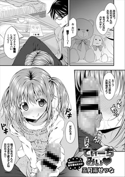 てぃーちみぃ [文苑堂]