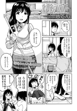 放課後ランデブー [茜新社]