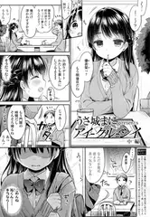 アイ-クル-シイ 中編