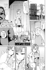 あまい果実 ～後編～