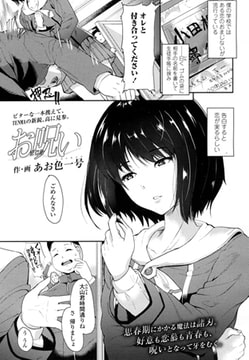 お呪(まじな)い [茜新社]