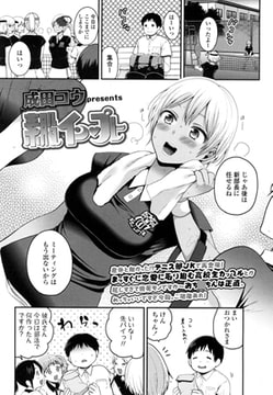 素股インプレー [茜新社]