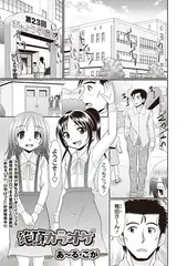 絶頂カラオケ