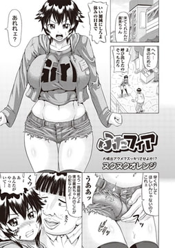 ふたフィア [三和出版]