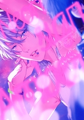 ネオンサイン・アンバー [新書館]