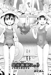 Hair Trigger ○拐観察にっき