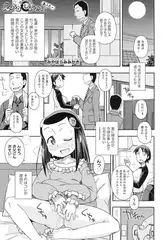 えっちなしゅうかん あふたー