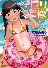 ○リ貫徹