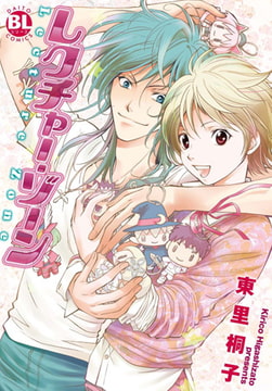 レクチャー・ゾーン【単行本版】 [秋水社ORIGINAL]