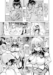 奪われて与えられたもの―陵○のはてに― 第4話【単話】