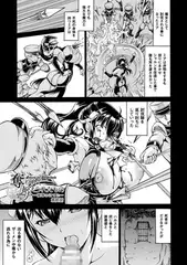 奪われて与えられたもの―陵○のはてに― 最終話【単話】