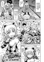 夜の畑にご用心!【単話】