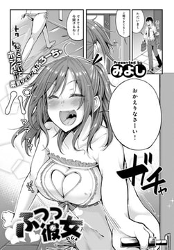 ふつつ彼女 [ジーオーティー]