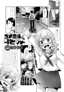 ユメミルラビット [ジーオーティー]