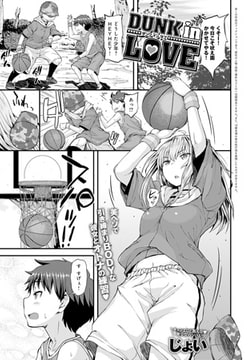 DUNK in LOVE [ジーオーティー]