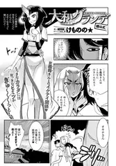 大和グランデ 掟の三