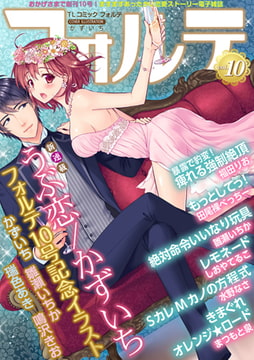 forte 10号 [株式会社クリエイティブエンタテインメント]