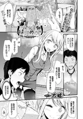 ついんず・はらすめんと～おかわり～