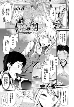 ついんず・はらすめんと～おかわり～ [文苑堂]