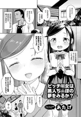 ビッチ○女は黒人ち○ぽの夢をみるか?