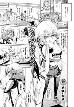 クリスマスサプライズ [文苑堂]