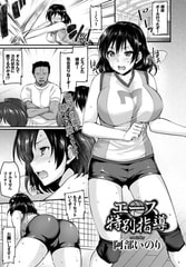 エース特別指導 [文苑堂]