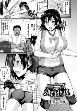 エース特別指導 [文苑堂]